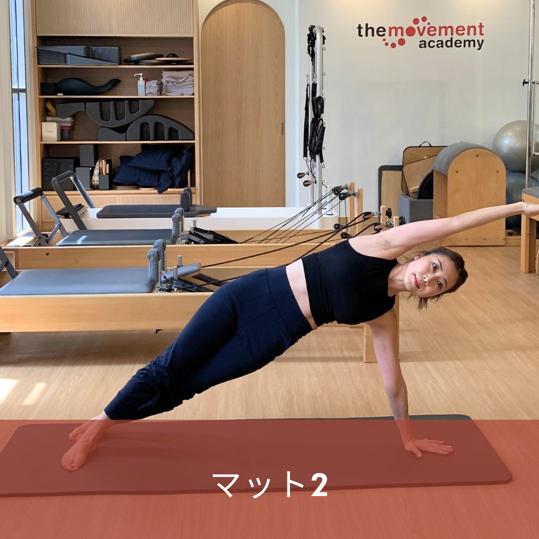 マット2 | Mat 2 in Japanese (Oct 2025)